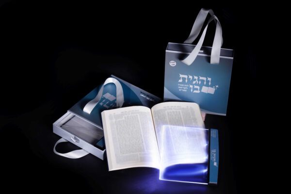 והגית בו! לוח מאיר לספר