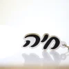 ⁦מחזיק מפתחות דגם ריקי⁩ – תמונה ⁦3⁩