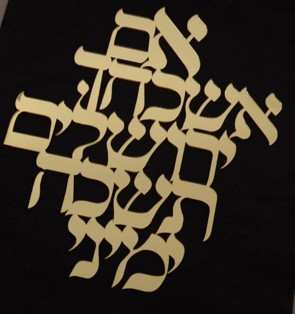אם אשכחך ירושלים מראה