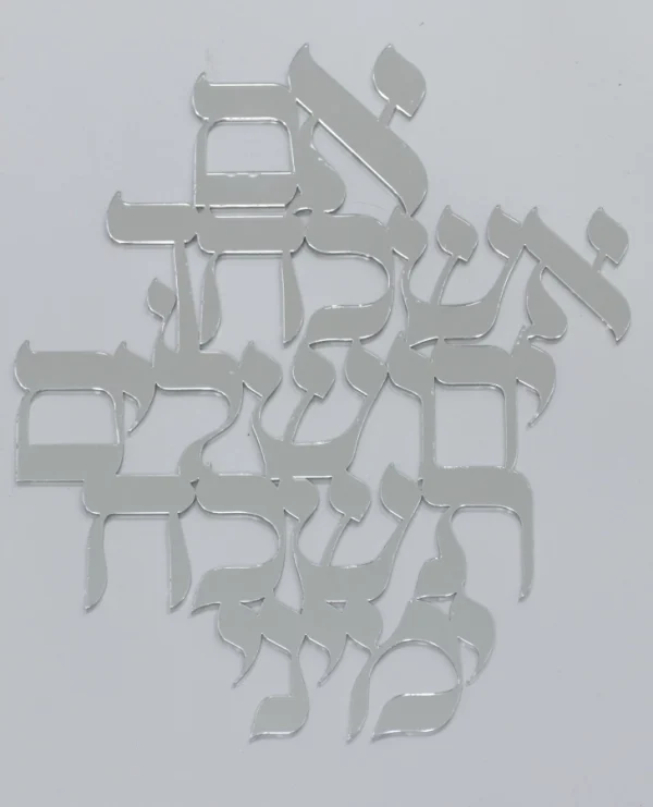 ⁦אם אשכחך ירושלים מראה⁩ – תמונה ⁦2⁩