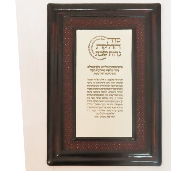 סדר הדלקת נרות מעור